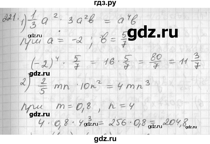 ГДЗ по алгебре 7 класс  Алимов   номер - 221, Решебник №1