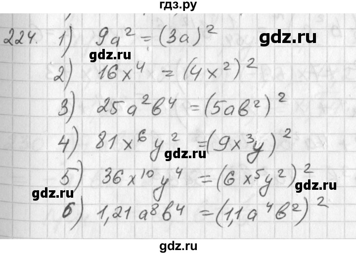 ГДЗ по алгебре 7 класс  Алимов   номер - 224, Решебник №1
