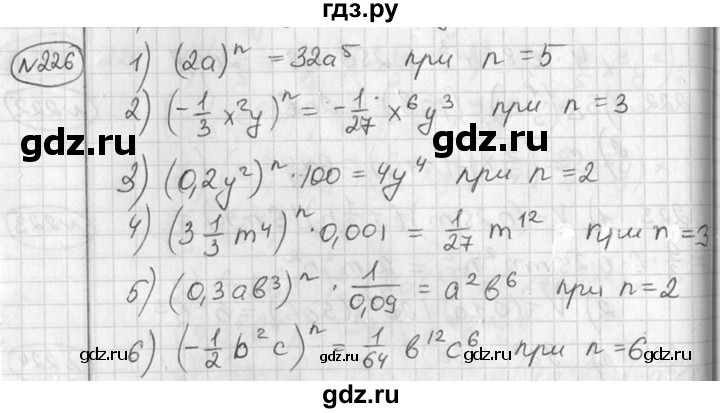 ГДЗ по алгебре 7 класс  Алимов   номер - 226, Решебник №1