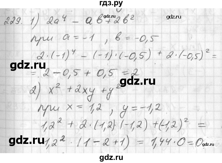 ГДЗ по алгебре 7 класс  Алимов   номер - 229, Решебник №1