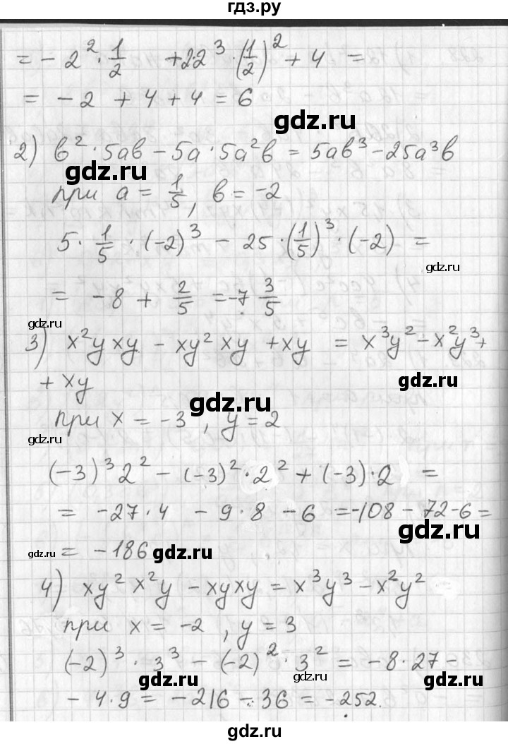 ГДЗ по алгебре 7 класс  Алимов   номер - 230, Решебник №1