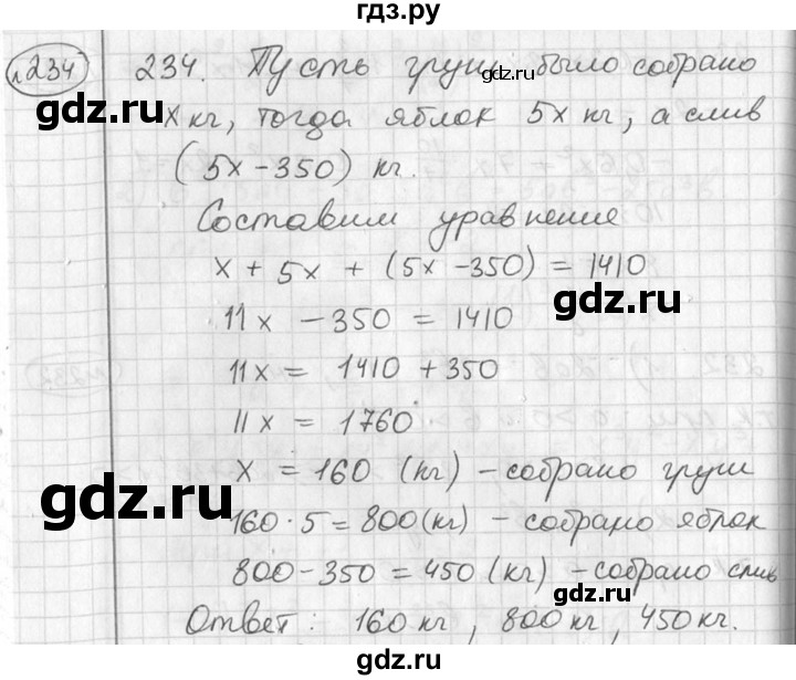 ГДЗ по алгебре 7 класс  Алимов   номер - 234, Решебник №1