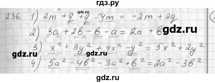 ГДЗ по алгебре 7 класс  Алимов   номер - 236, Решебник №1