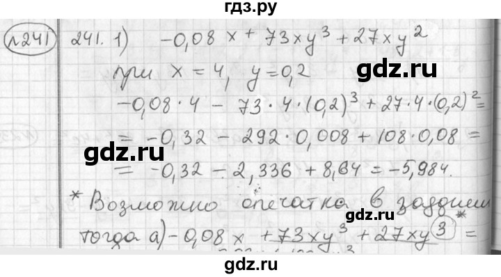 ГДЗ по алгебре 7 класс  Алимов   номер - 241, Решебник №1