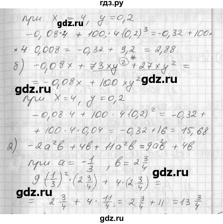 ГДЗ по алгебре 7 класс  Алимов   номер - 241, Решебник №1