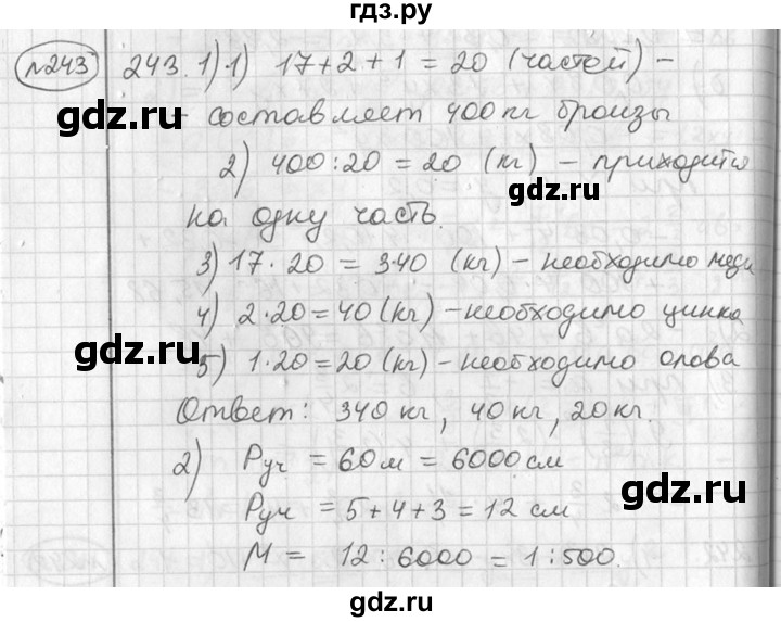 ГДЗ по алгебре 7 класс  Алимов   номер - 243, Решебник №1