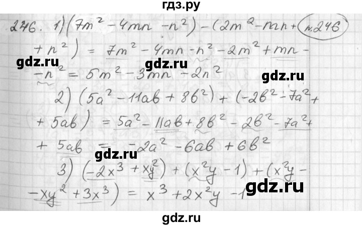 ГДЗ по алгебре 7 класс  Алимов   номер - 246, Решебник №1