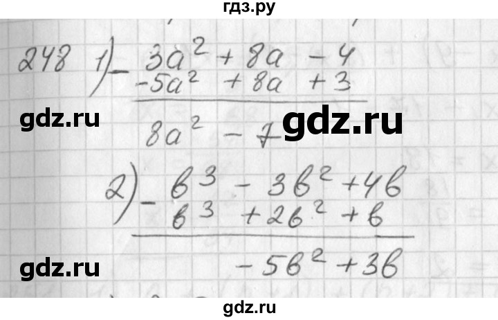 ГДЗ по алгебре 7 класс  Алимов   номер - 248, Решебник №1