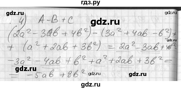 ГДЗ по алгебре 7 класс  Алимов   номер - 249, Решебник №1