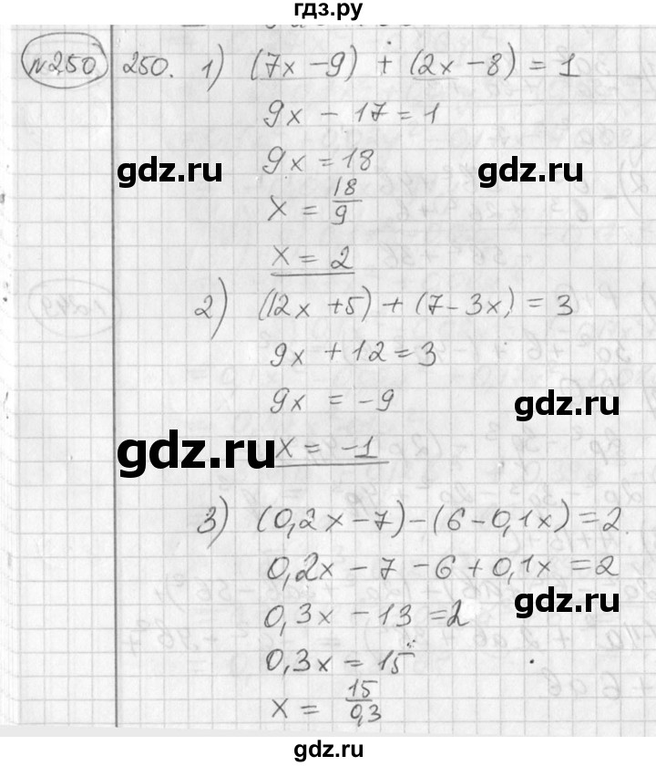 ГДЗ по алгебре 7 класс  Алимов   номер - 250, Решебник №1