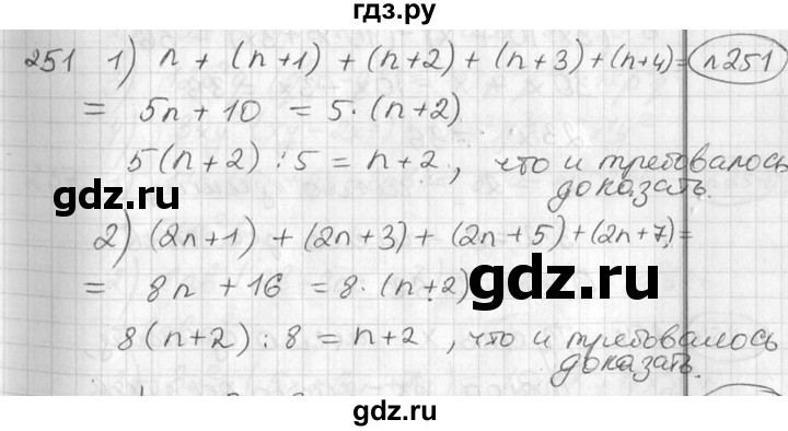 ГДЗ по алгебре 7 класс  Алимов   номер - 251, Решебник №1