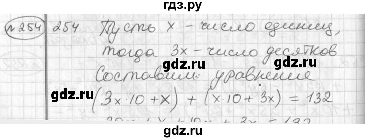 ГДЗ по алгебре 7 класс  Алимов   номер - 254, Решебник №1