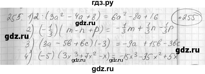 ГДЗ по алгебре 7 класс  Алимов   номер - 255, Решебник №1