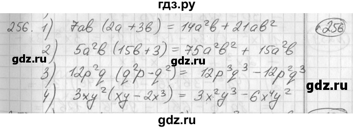 ГДЗ по алгебре 7 класс  Алимов   номер - 256, Решебник №1