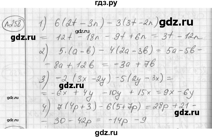 ГДЗ по алгебре 7 класс  Алимов   номер - 258, Решебник №1