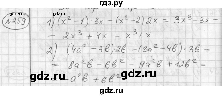 ГДЗ по алгебре 7 класс  Алимов   номер - 259, Решебник №1