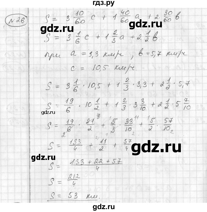 ГДЗ по алгебре 7 класс  Алимов   номер - 26, Решебник №1