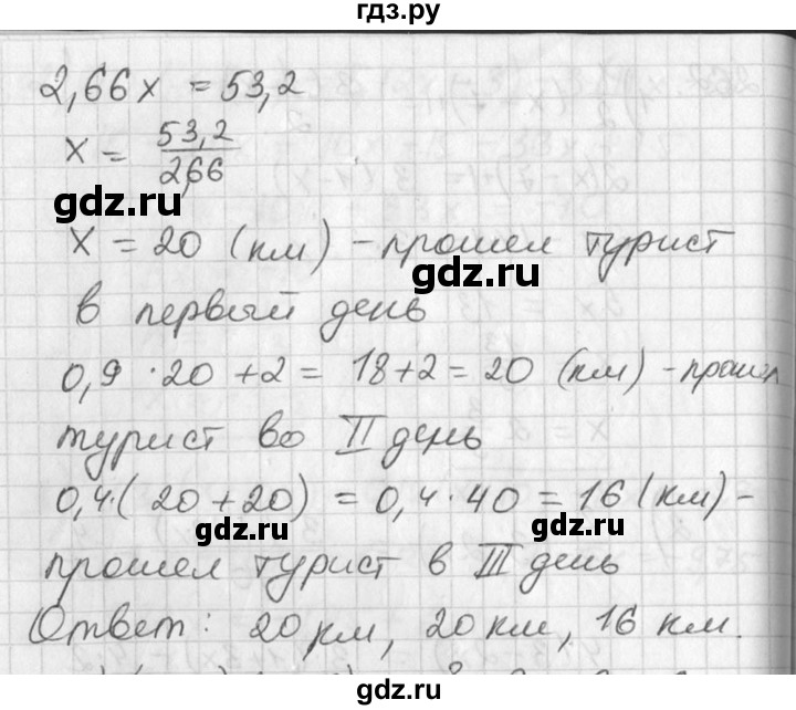 ГДЗ по алгебре 7 класс  Алимов   номер - 263, Решебник №1