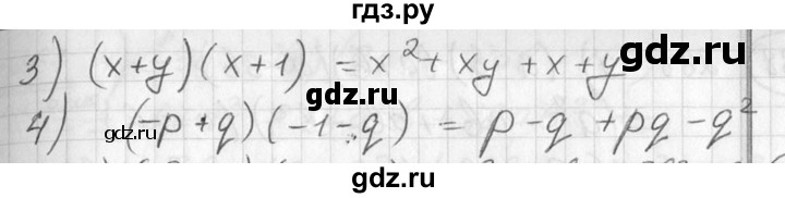 ГДЗ по алгебре 7 класс  Алимов   номер - 265, Решебник №1