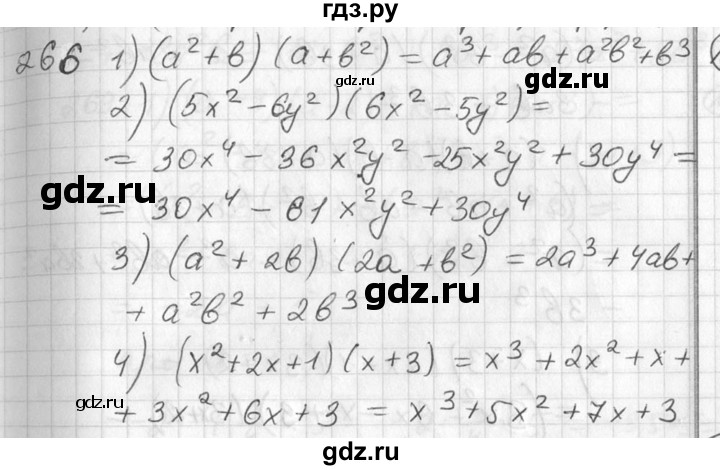 ГДЗ по алгебре 7 класс  Алимов   номер - 266, Решебник №1