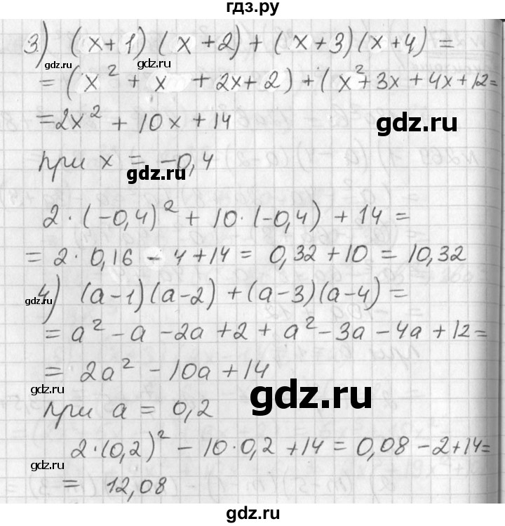 ГДЗ по алгебре 7 класс  Алимов   номер - 269, Решебник №1