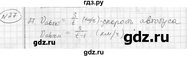 ГДЗ по алгебре 7 класс  Алимов   номер - 27, Решебник №1