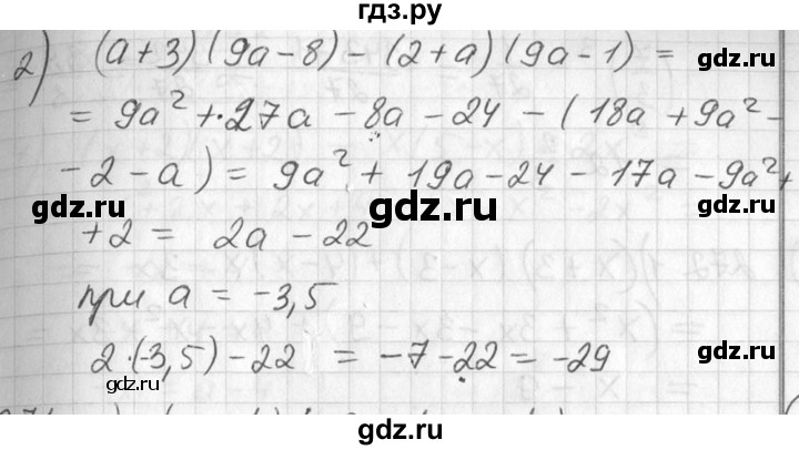 ГДЗ по алгебре 7 класс  Алимов   номер - 270, Решебник №1