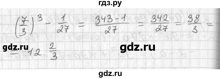 ГДЗ по алгебре 7 класс  Алимов   номер - 271, Решебник №1