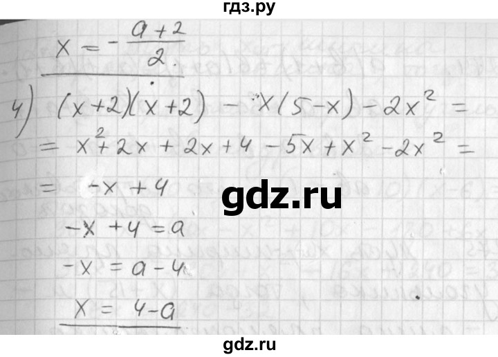 ГДЗ по алгебре 7 класс  Алимов   номер - 272, Решебник №1