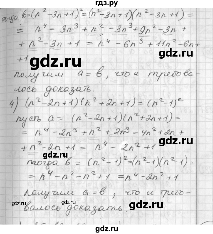ГДЗ по алгебре 7 класс  Алимов   номер - 277, Решебник №1