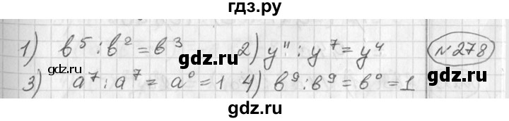 ГДЗ по алгебре 7 класс  Алимов   номер - 278, Решебник №1