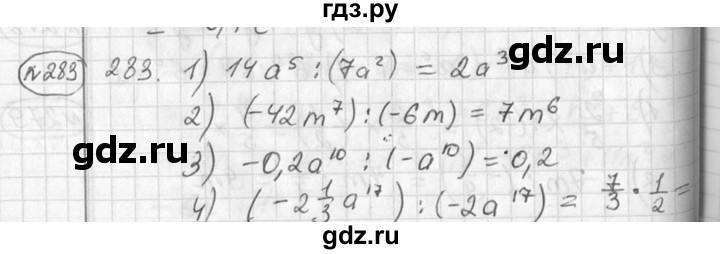 ГДЗ по алгебре 7 класс  Алимов   номер - 283, Решебник №1