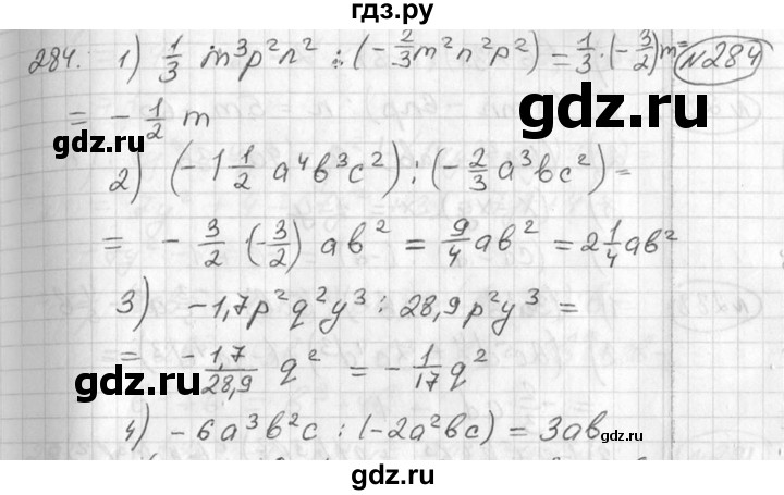 ГДЗ по алгебре 7 класс  Алимов   номер - 284, Решебник №1