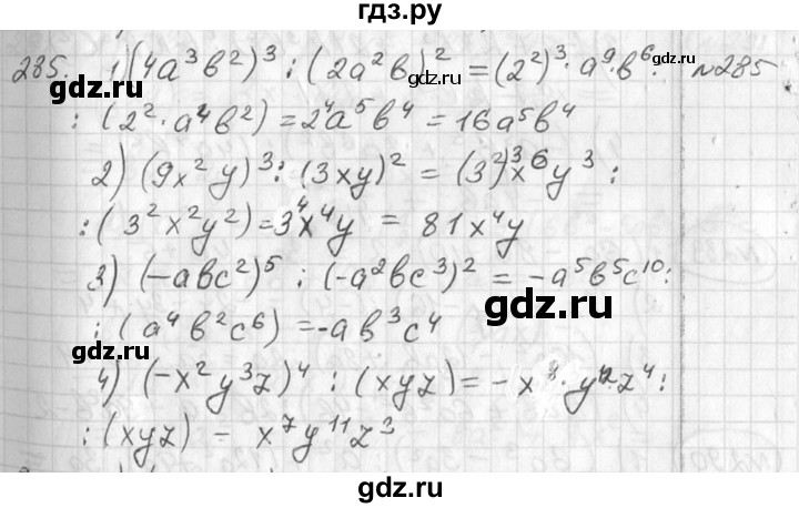 ГДЗ по алгебре 7 класс  Алимов   номер - 285, Решебник №1