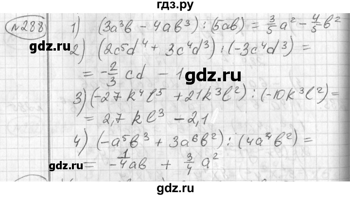 ГДЗ по алгебре 7 класс  Алимов   номер - 288, Решебник №1