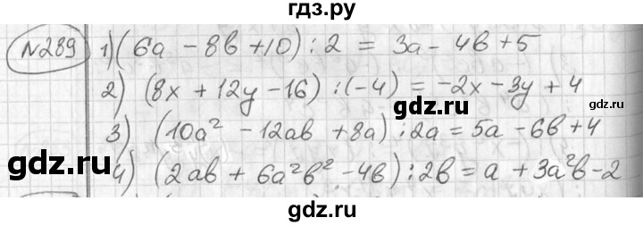 ГДЗ по алгебре 7 класс  Алимов   номер - 289, Решебник №1