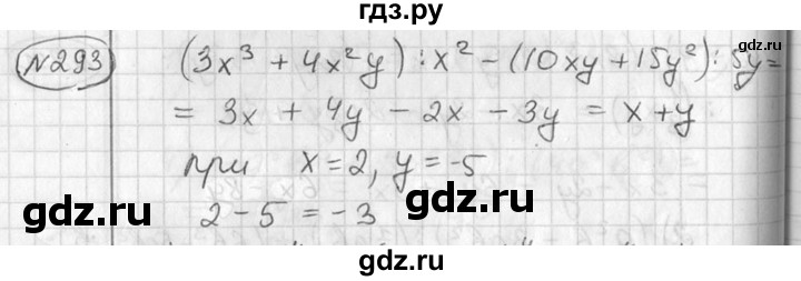 ГДЗ по алгебре 7 класс  Алимов   номер - 293, Решебник №1