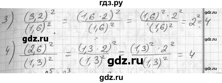 ГДЗ по алгебре 7 класс  Алимов   номер - 294, Решебник №1