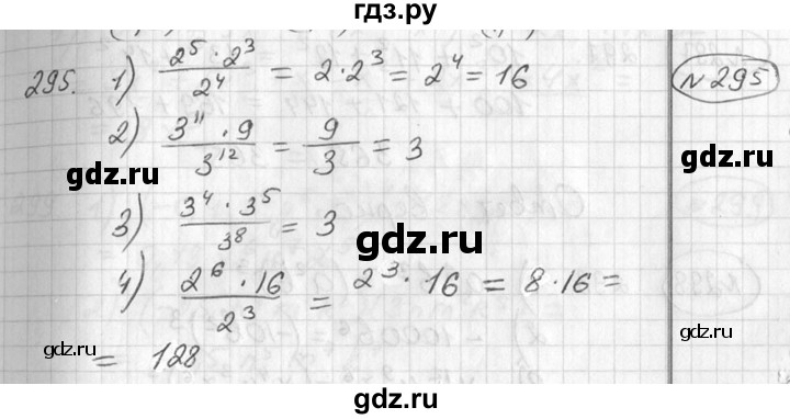 ГДЗ по алгебре 7 класс  Алимов   номер - 295, Решебник №1