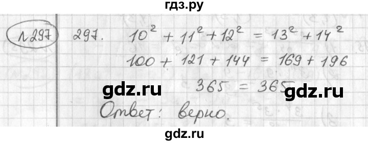 ГДЗ по алгебре 7 класс  Алимов   номер - 297, Решебник №1