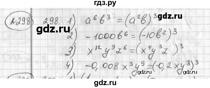 ГДЗ по алгебре 7 класс  Алимов   номер - 298, Решебник №1