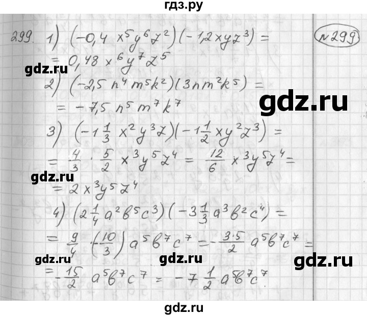 ГДЗ по алгебре 7 класс  Алимов   номер - 299, Решебник №1