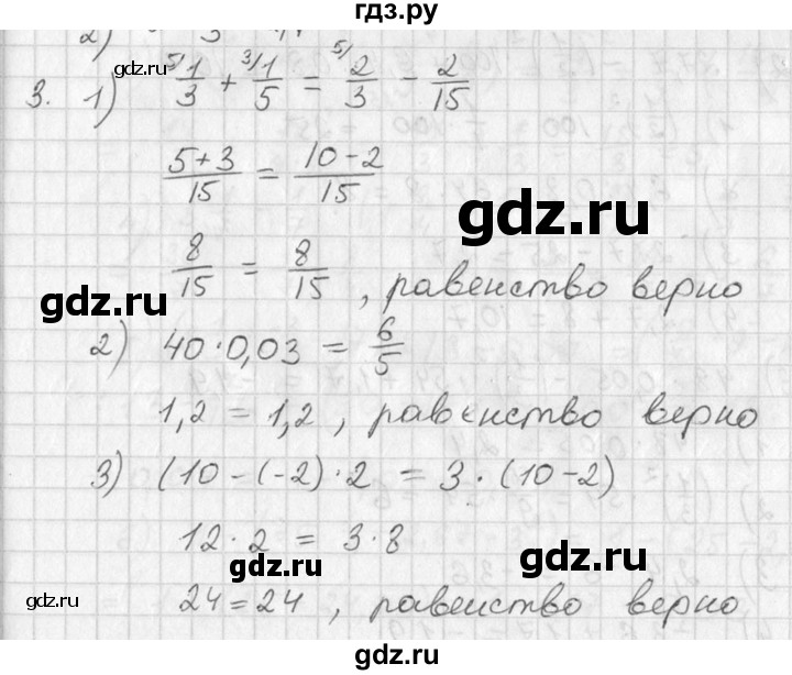 ГДЗ по алгебре 7 класс  Алимов   номер - 3, Решебник №1