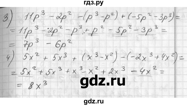 ГДЗ по алгебре 7 класс  Алимов   номер - 300, Решебник №1