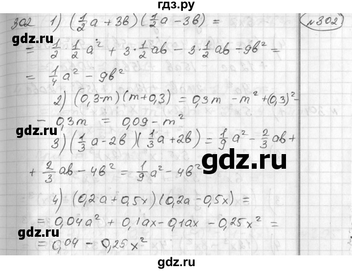 ГДЗ по алгебре 7 класс  Алимов   номер - 302, Решебник №1