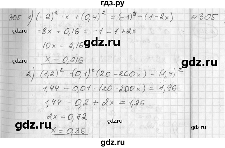 ГДЗ по алгебре 7 класс  Алимов   номер - 305, Решебник №1