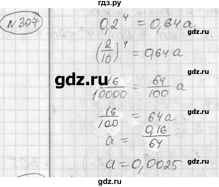 ГДЗ по алгебре 7 класс  Алимов   номер - 307, Решебник №1