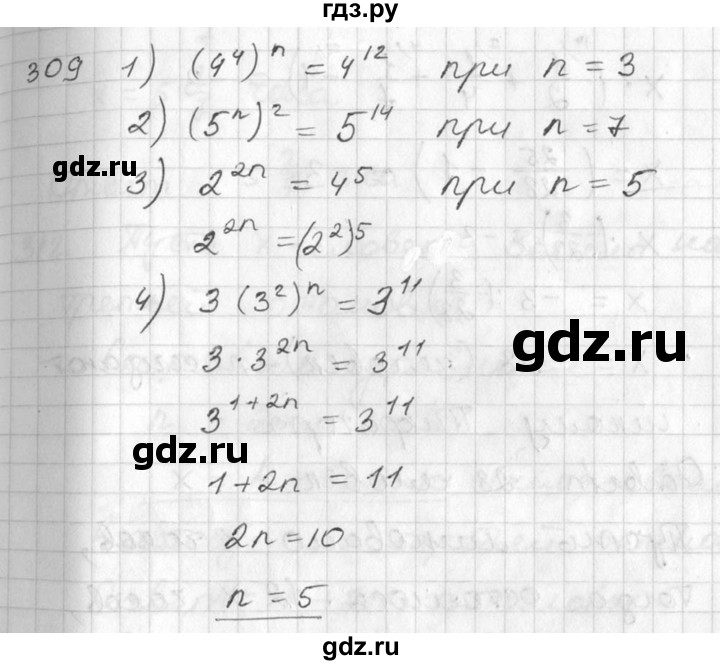 ГДЗ по алгебре 7 класс  Алимов   номер - 309, Решебник №1