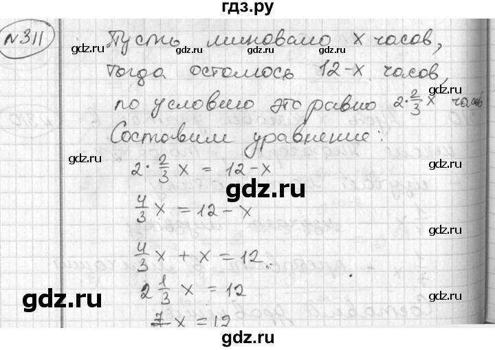 ГДЗ по алгебре 7 класс  Алимов   номер - 311, Решебник №1