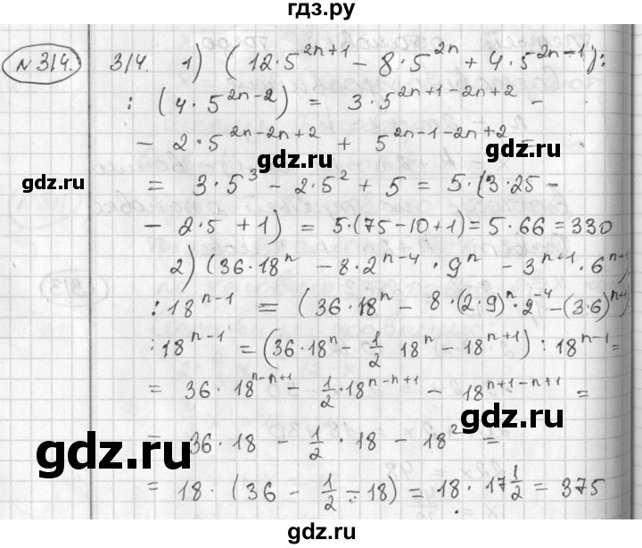 ГДЗ по алгебре 7 класс  Алимов   номер - 314, Решебник №1